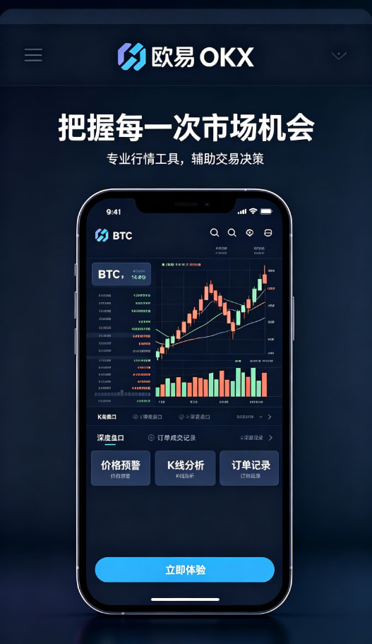 欧交易所app官方理财与客服服务